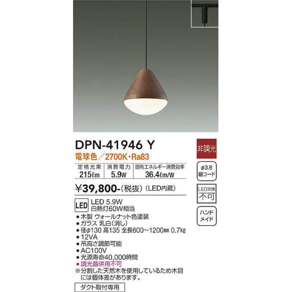 dpn-41946y(小組)