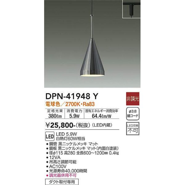 dpn-41948y(小組)