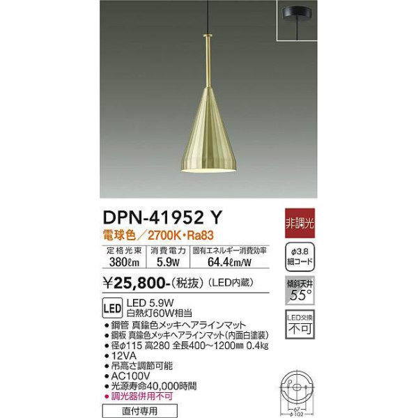 dpn-41952y(小組)