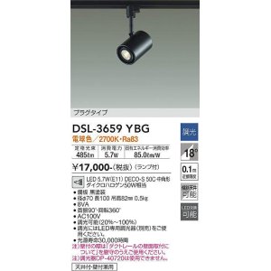 画像: 大光電機(DAIKO) DSL-3659YBG スポットライト LED ランプ付 調光(調光器別売) 電球色 配光18° プラグタイプ ブラック