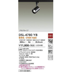 大光電機(DAIKO) DSL-4642YB スポットライト LED内蔵 非調光 電球色