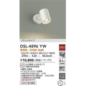 画像: 大光電機(DAIKO)　DSL-4896YW　スポットライト非調光 LED 電球色 ホワイト