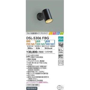 画像: 大光電機(DAIKO)　DSL-5306FBG　スポットライト よくばり(調光器別売) 電球色 温白色 昼白色 ブルレス 色温度切替タイプ フランジタイプ ときめき 黒