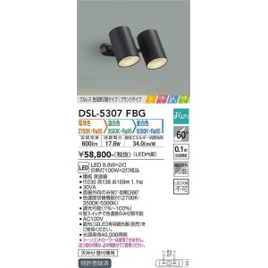 画像: 大光電機(DAIKO)　DSL-5307FBG　スポットライト よくばり(調光器別売) 電球色 温白色 昼白色 ブルレス 色温度切替タイプ フランジタイプ ときめき 黒