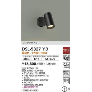 画像: 大光電機(DAIKO)　DSL-5327YB　スポットライト フランジタイプ LED内蔵 電球色 非調光 ブラック 天井付・壁付兼用