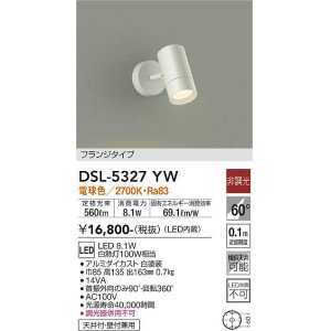 大光電機(DAIKO) DSL-4782YW スポットライト LED内蔵 非調光 電球色