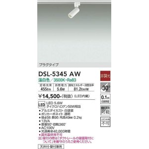 大光電機(DAIKO) DSL-4901AWG スポットライト 調光(調光器別売) 温白色