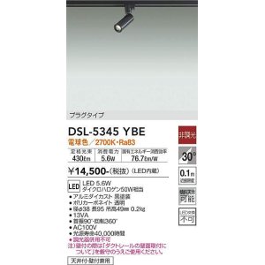 画像: 大光電機(DAIKO)　DSL-5345YBE　スポットライト 非調光 電球色 プラグタイプ  黒