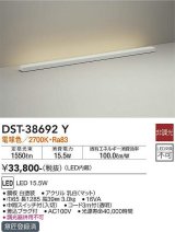 画像: 大光電機(DAIKO)　DST-38692Y　スタンド LED内蔵 非調光 電球色 ホワイト