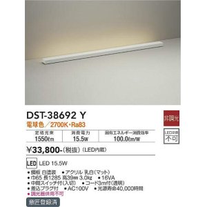 大光電機(DAIKO) DST-38741Y スタンド LED内蔵 非調光 電球色 ホワイト