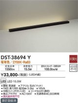 画像: 大光電機(DAIKO)　DST-38694Y　スタンド LED内蔵 非調光 電球色 ブラック