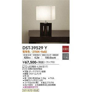 画像: 大光電機(DAIKO)　DST-39529Y　スタンド ランプ付 非調光 電球色 ダークブラウン