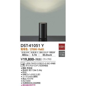 画像: 大光電機(DAIKO)　DST-41051Y　フロアスタンド LED ランプ付 非調光 電球色 中間スイッチ付 コード1m ブラック