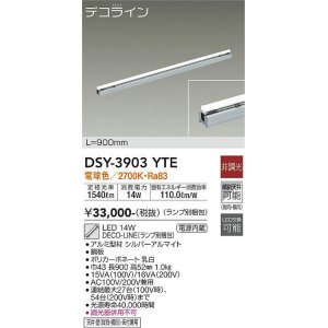 画像: 大光電機(DAIKO) DSY-3903YTE(ランプ別梱) 間接照明 L=900mm 非調光 電球色 デコライン シルバー