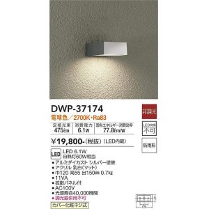 定番人気定番 DWP-41763Y 大光電機 LEDポーチライト 電球色