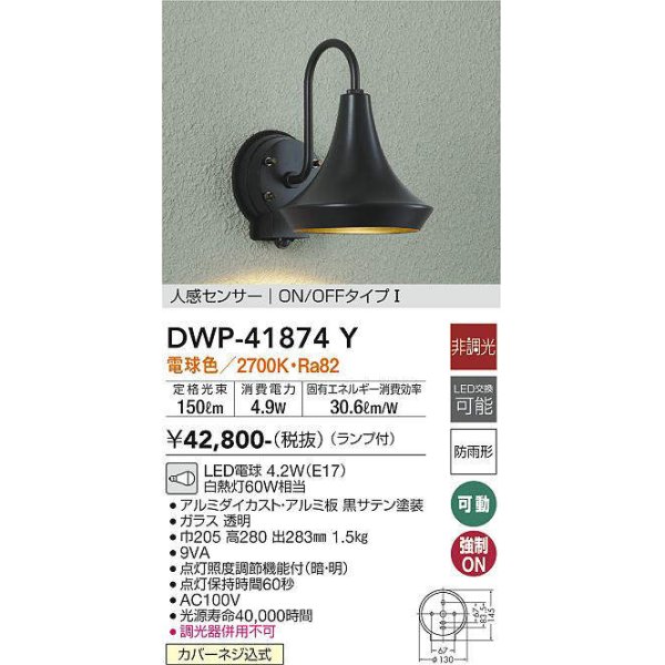 dwp-41874y(小組)