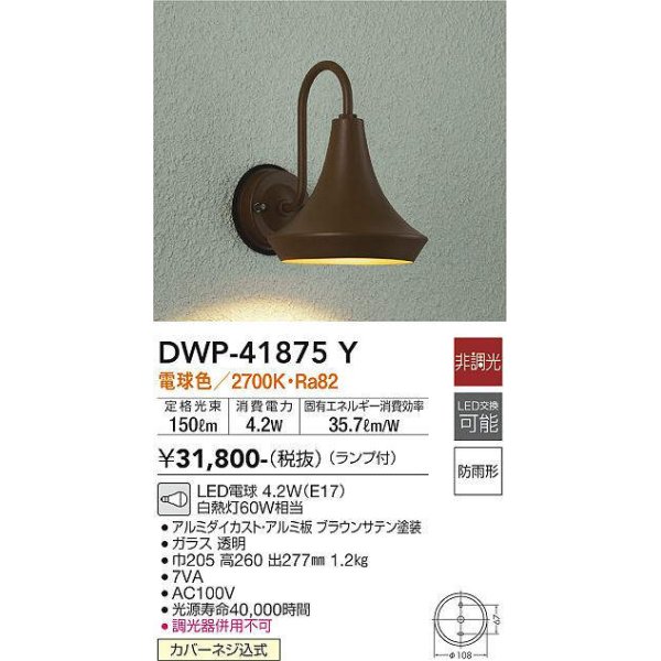 dwp-41875y(小組)