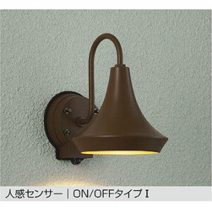 画像: 大光電機(DAIKO) DWP-41876 Y アウトドアライト 非調光 LED 電球色 ランプ付 人感センサー ON/OFFタイプI 防雨形 ブラウンサテン