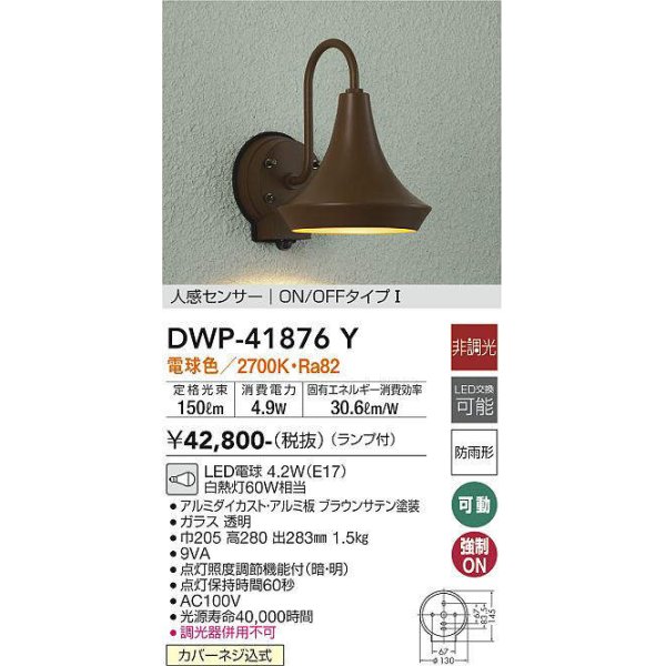 dwp-41876y(小組)