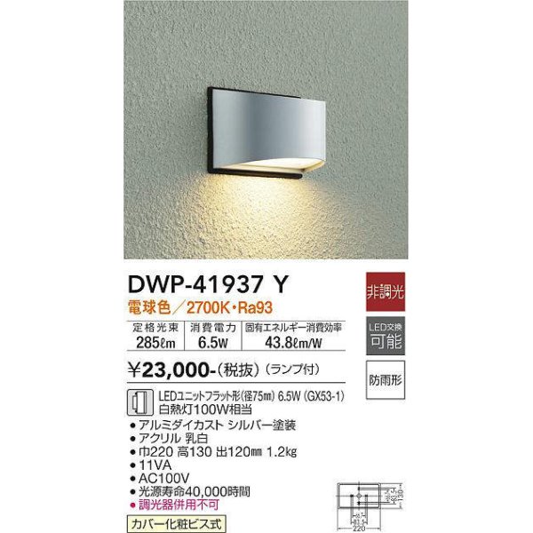 dwp-41937y(小組)