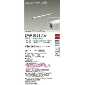 大光電機(DAIKO) DWP-5352YW 間接照明 LED内蔵 非調光 電球色 天井付