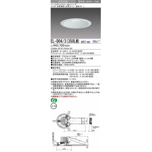 三菱 EL-D14/4(350LM) AHTZ LEDダウンライト リニューアル対応 白色