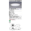 画像1: 三菱　EL-D5525LM/7WAHTZ　LEDダウンライト 拡散シリーズ 一般用途 段調光機能付調光5〜100% 電球色 φ300 電源ユニット別置 受注生産品 [§] (1)