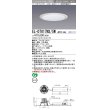 画像1: 三菱　EL-D7017NS/5WAHTZ　LEDダウンライト 拡散シリーズ 一般用途 段調光機能付調光5〜100% 昼白色 φ200 電源ユニット別置 受注生産品 [§] (1)