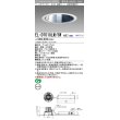 画像1: 三菱　EL-D7018LM/5WAHTZ　LEDダウンライト 拡散シリーズ 一般用途 段調光機能付調光5〜100% 電球色 φ200 電源ユニット別置 受注生産品 [§] (1)