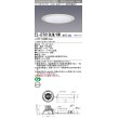 画像1: 三菱　EL-D7019LM/6WAHTZ　LEDダウンライト 拡散シリーズ 一般用途 段調光機能付調光5〜100% 電球色 φ250 電源ユニット別置 受注生産品 [§] (1)