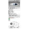 画像1: 三菱　EL-D9010LM/5WAHTZ　LEDダウンライト 拡散シリーズ 一般用途 段調光機能付調光5〜100% 電球色 φ200 電源ユニット別置 受注生産品 [§] (1)