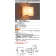 画像1: 三菱　EL-VE1702C　LED照明器具 LED電球搭載タイプ ブラケット 多目的(透光タイプ) ランプ別売 受注生産品 [§] (1)