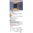 画像1: 三菱　EL-WVE1707C/H　LEDエクステリア ブラケット LED電球搭載タイプ 調光 電球色 ランプ別売 受注生産品 [§] (1)