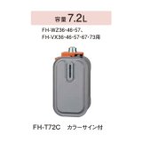 画像: コロナ 石油ファンヒーター用部材　FH-T72C　スペアカートリッジタンク カラーサイン・キャリングとって付  容量7.2L [■【本体同時購入のみ】]