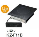 画像: IHクッキングヒーター パナソニック　KZ-F11B　100V 業務用1口IH [♭■]