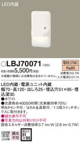 画像: パナソニック　LBJ70071　ブラケット 壁埋込型 LED(電球色) フットライト 明るさセンサ付