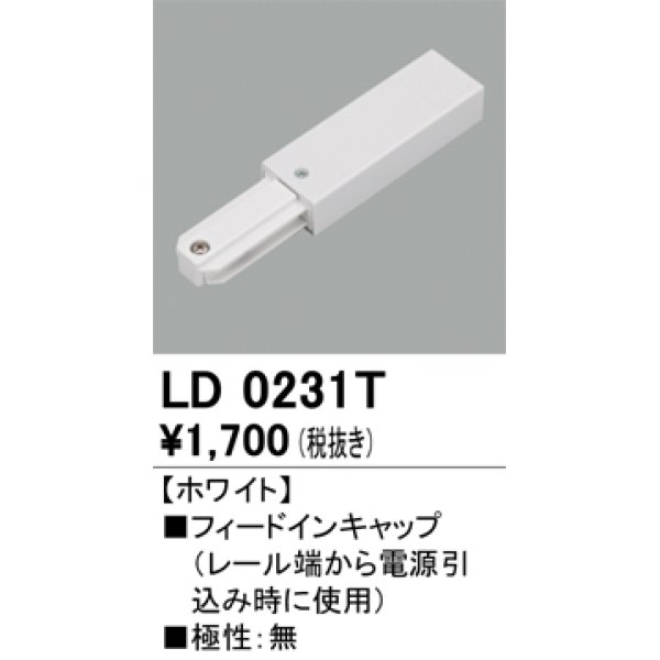 正式的 LD0232BT ライティングレール用 エンドキャップ ブラック オーデリック 照明器具部材