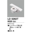 画像1: オーデリック　LD0262T　ライティングダクトレール 部材 エンドキャップ埋込用 極性：無 グレー (1)