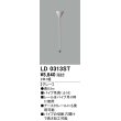 画像1: オーデリック　LD0313ST　ライティングダクトレール 部材 パイプ吊具(φ16) 長0.5m グレー (1)