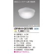 画像1: 東芝ライテック　LDF4N-H-GX53/WR　LEDユニットドーム形 防水形 ランプユニットのみ 昼白色 400シリーズ φ96mm (1)