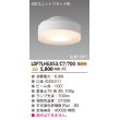 画像1: [メーカー在庫限り] 東芝ライテック　LDF7LHGX53/C7/700　LEDユニットフラット形 ランプユニットのみ 電球色 700シリーズ 広角 φ75mm (1)