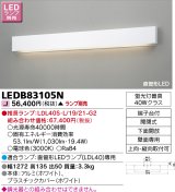 画像: 東芝ライテック　LEDB83105N　吹き抜け・高天井ブラケット 直管形LED 下面開放 ホワイト ランプ別売