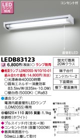 画像: 東芝ライテック　LEDB83123　キッチン 流し元灯 電源内蔵直管形LED プルスイッチ付 棚下・壁面兼用タイプ コンセント付 下面開放 ランプ別売