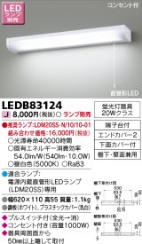 画像: 東芝ライテック　LEDB83124　キッチン 流し元灯 電源内蔵直管形LED プルスイッチ付 棚下・壁面兼用タイプ コンセント付 ランプ別売