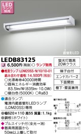 画像: 東芝ライテック　LEDB83125　キッチン 流し元灯 電源内蔵直管形LED プルスイッチ付 棚下・壁面兼用タイプ 下面開放 ランプ別売