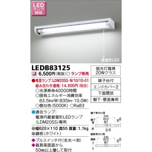 三菱 EL-Z0501N 1HN キッチンライト 流し元灯 LED一体形 直付形 電源