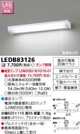 画像: 東芝ライテック　LEDB83126　キッチン 流し元灯 電源内蔵直管形LED プルスイッチ付 棚下・壁面兼用タイプ ランプ別売