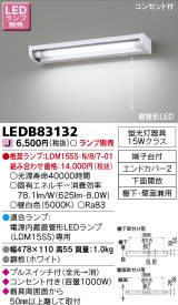 画像: 東芝ライテック　LEDB83132　キッチン 流し元灯 電源内蔵直管形LED プルスイッチ付 棚下・壁面兼用タイプ コンセント付 下面開放 ランプ別売