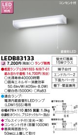 画像: 東芝ライテック　LEDB83133　キッチン 流し元灯 電源内蔵直管形LED プルスイッチ付 棚下・壁面兼用タイプ コンセント付 ランプ別売