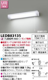 画像: 東芝ライテック　LEDB83135　キッチン 流し元灯 電源内蔵直管形LED プルスイッチ付 棚下・壁面兼用タイプ ランプ別売